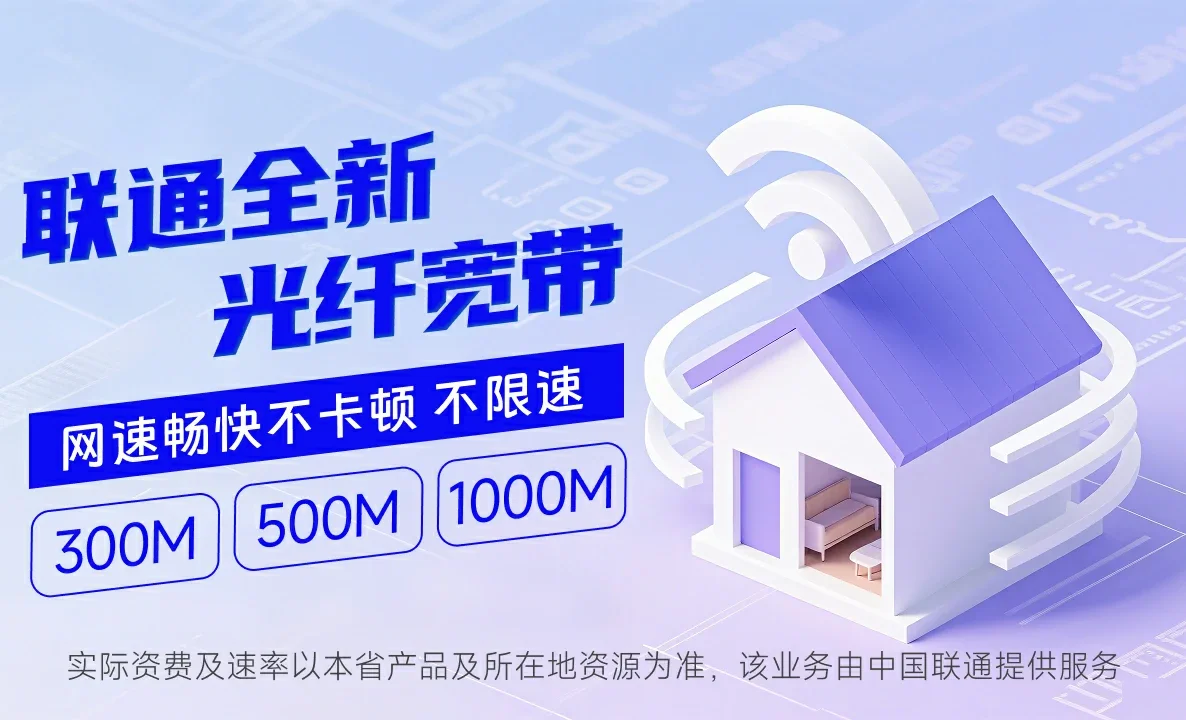 山西转型综合改革示范区中国联通