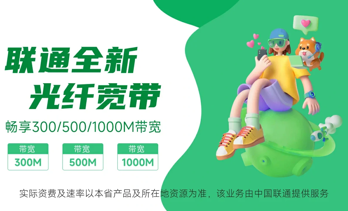 山西转型综合改革示范区中国联通